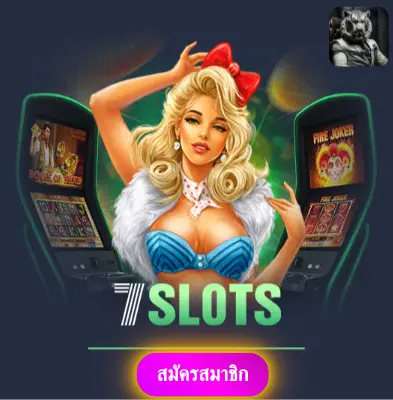 EZSLOT - ปั่นสล็อตกับเรา แจกเงินเข้ากระเป๋าทุกวัน